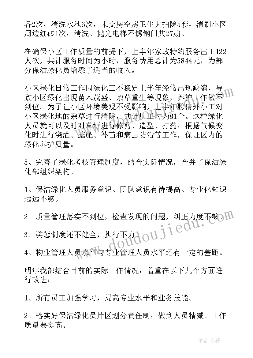 2023年述职述责述廉报告领导个人 个人述职述廉报告完整版(实用7篇)