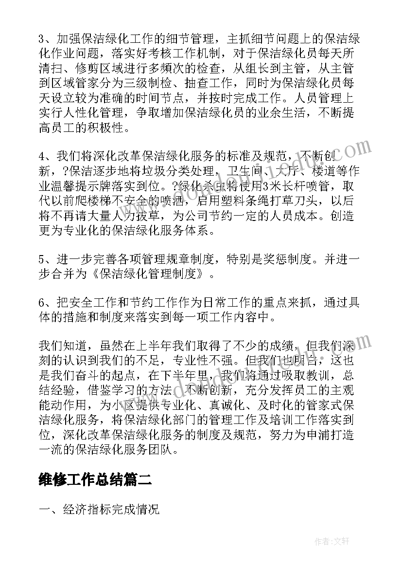 2023年述职述责述廉报告领导个人 个人述职述廉报告完整版(实用7篇)