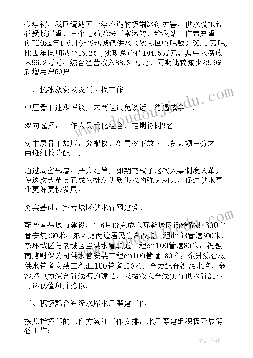 2023年述职述责述廉报告领导个人 个人述职述廉报告完整版(实用7篇)