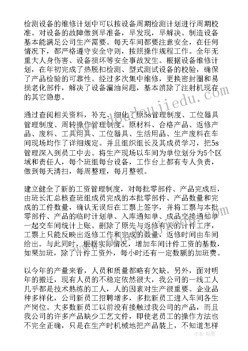 最新钢厂新员工转正工作总结(大全5篇)