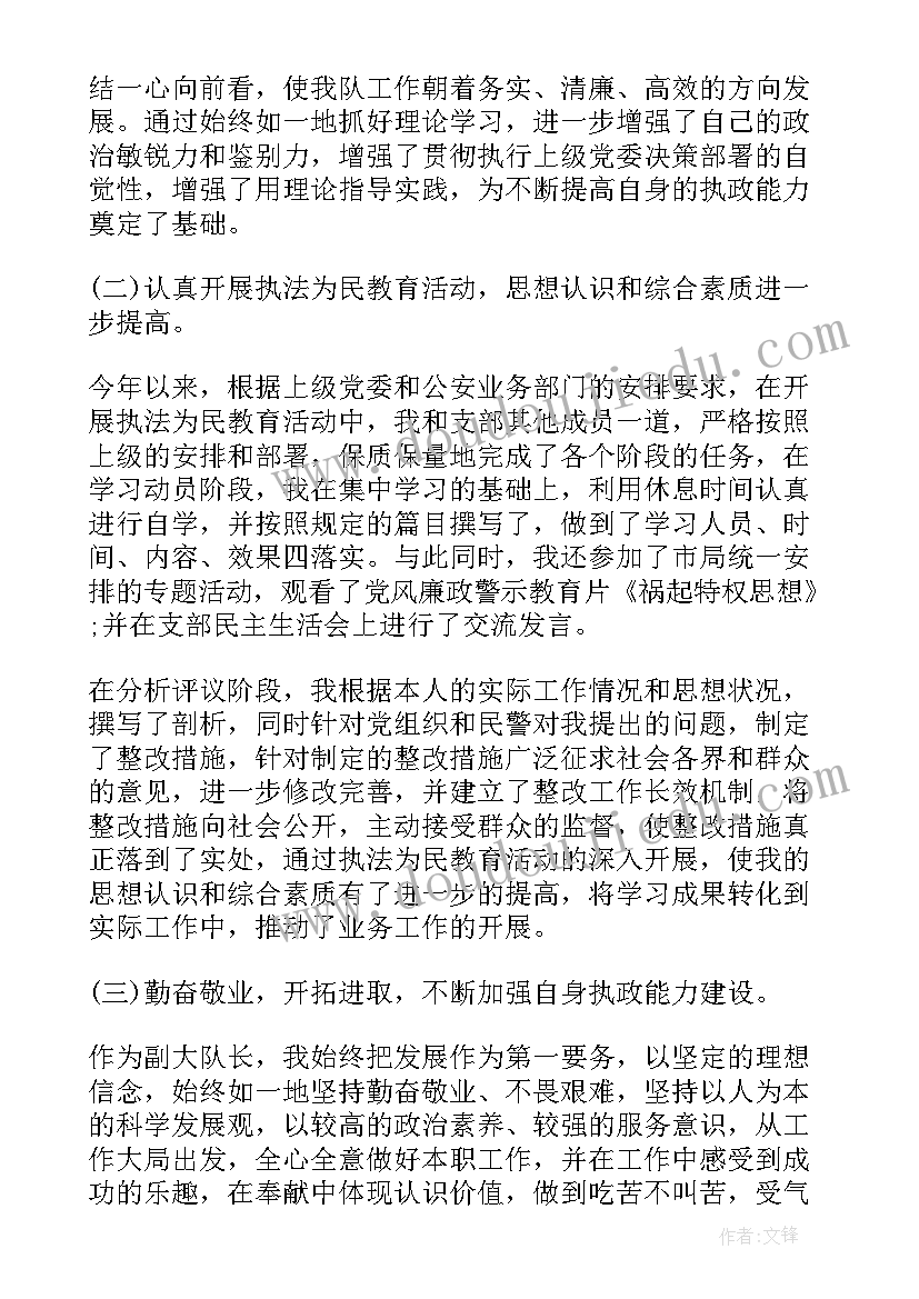 环境执法的工作总结(精选8篇)