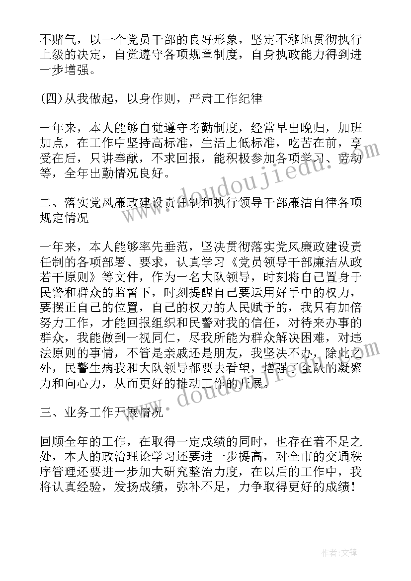 环境执法的工作总结(精选8篇)