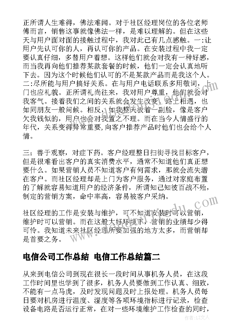 最新幸福快车的教学反思(优质9篇)