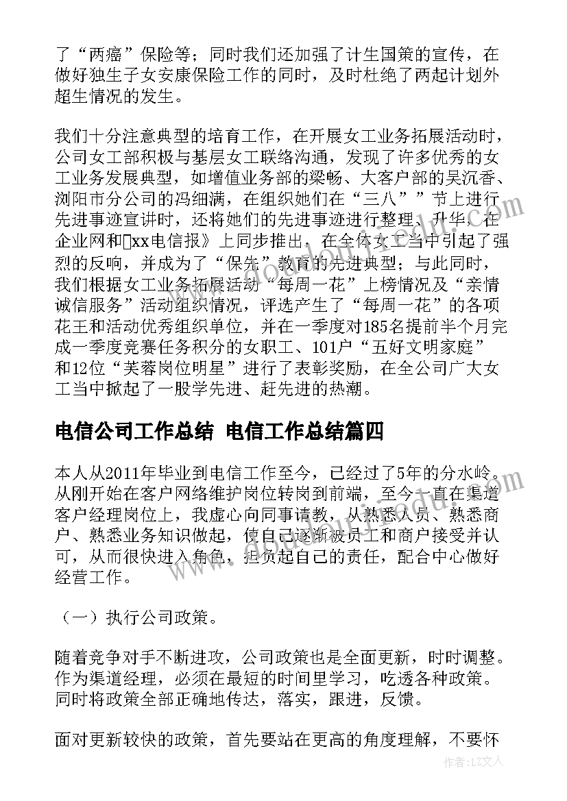 最新幸福快车的教学反思(优质9篇)