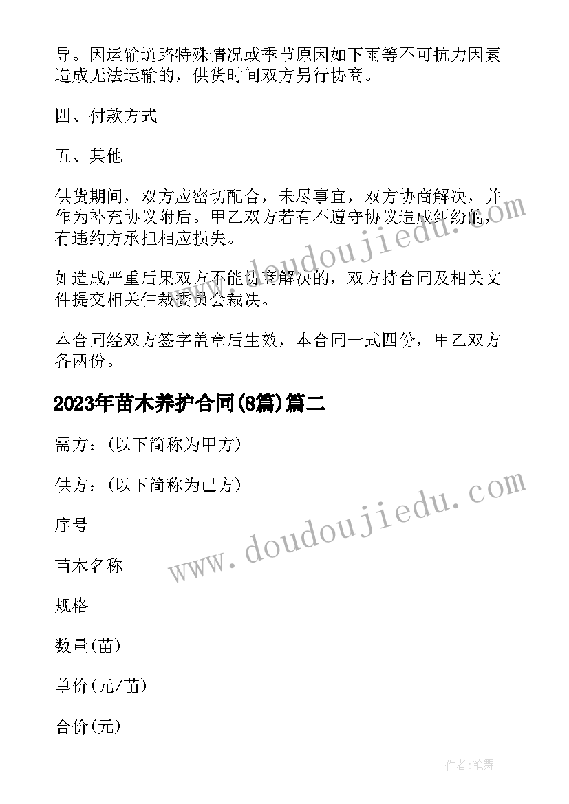 2023年质量体系总结报告(大全9篇)