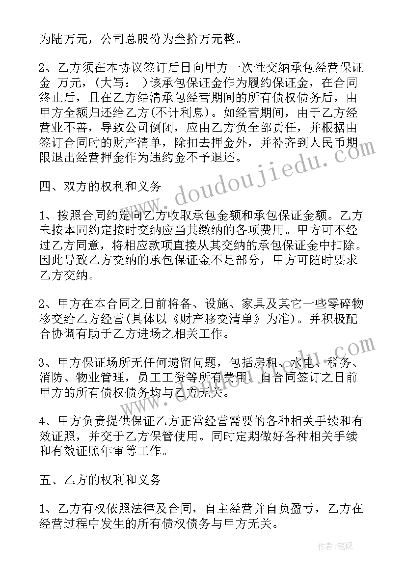 2023年网签挂靠合同 挂靠经营合同(精选5篇)