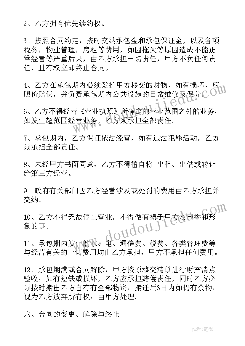 2023年网签挂靠合同 挂靠经营合同(精选5篇)