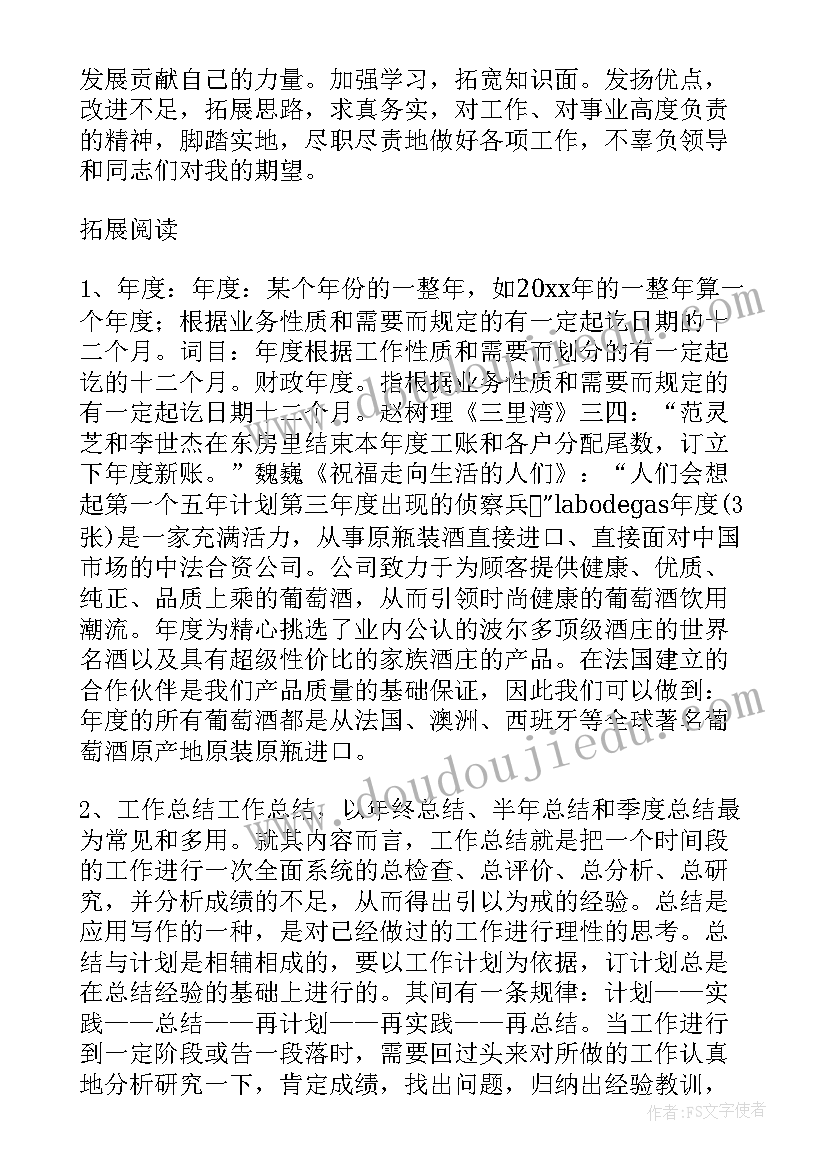 最新工地仓管员工作总结 仓管工作总结(实用9篇)