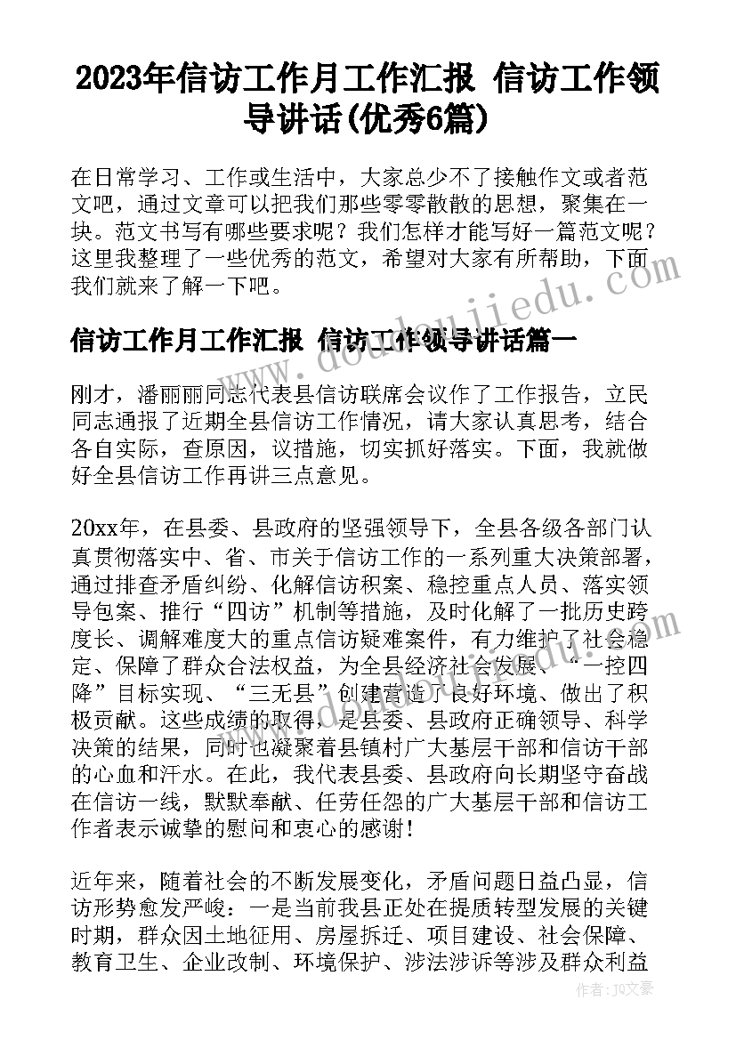 我们观心天气教学反思 天气日历教学反思(通用5篇)