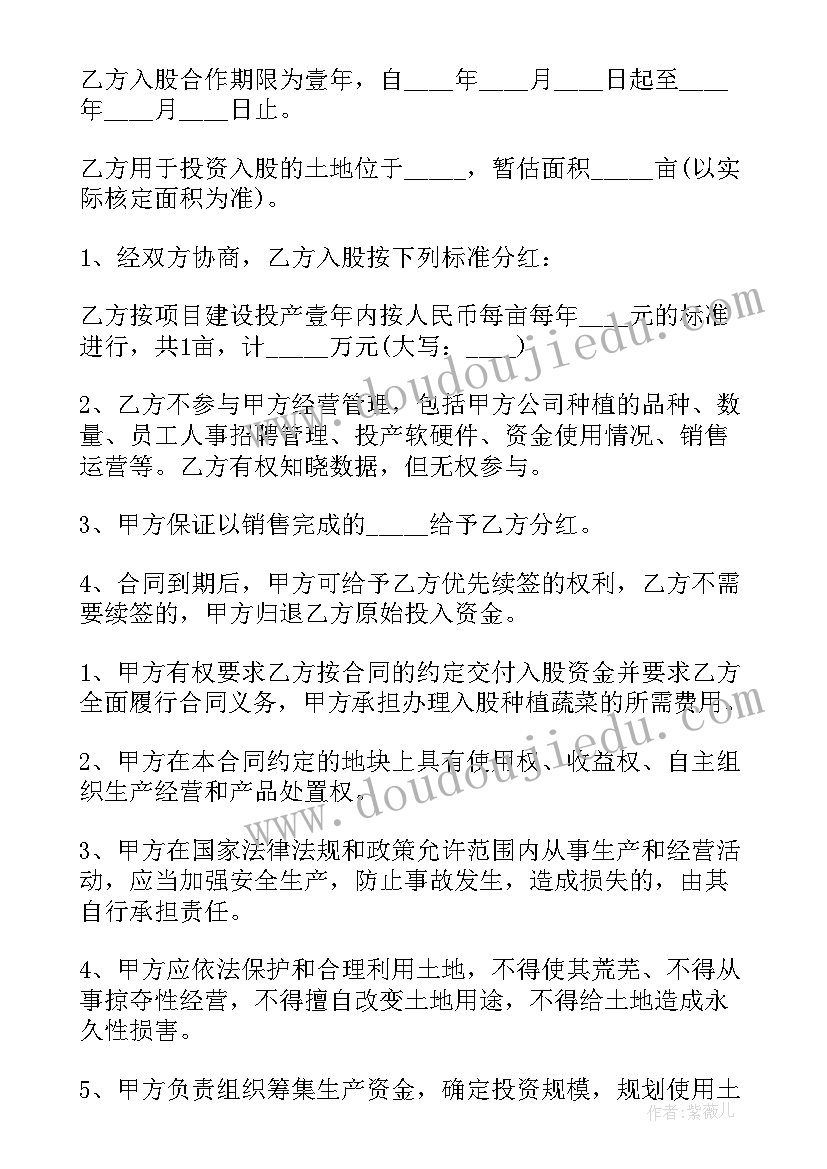 最新用技术入股合同 技术入股合同(优质7篇)