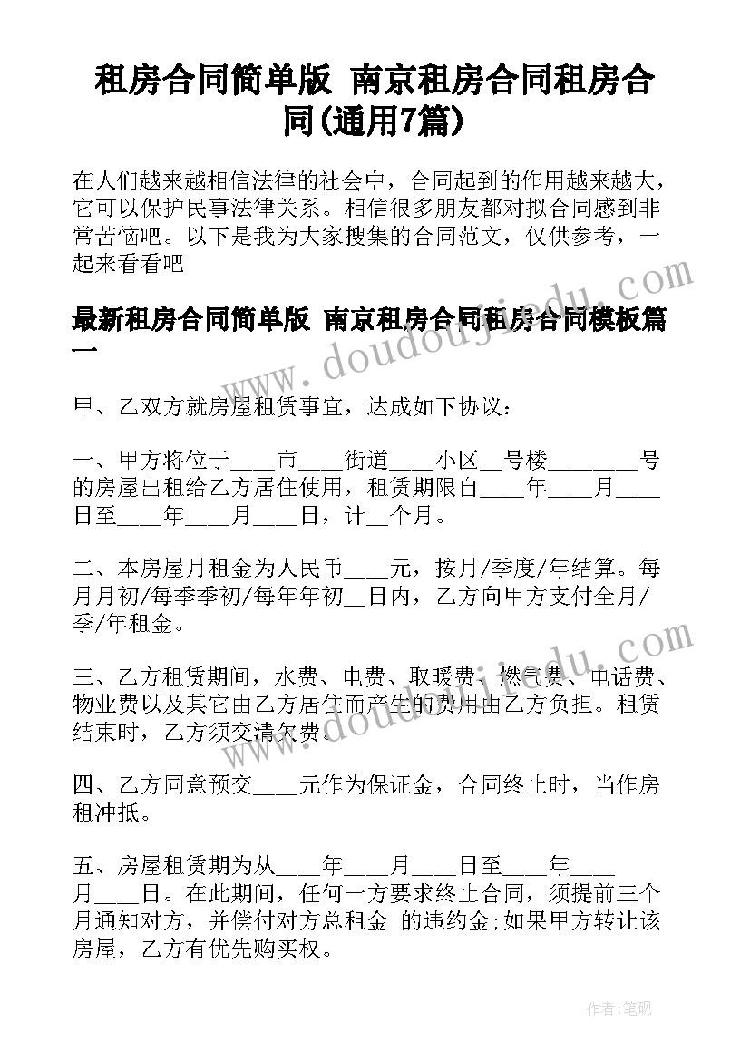 最新招聘的心得总结(实用6篇)