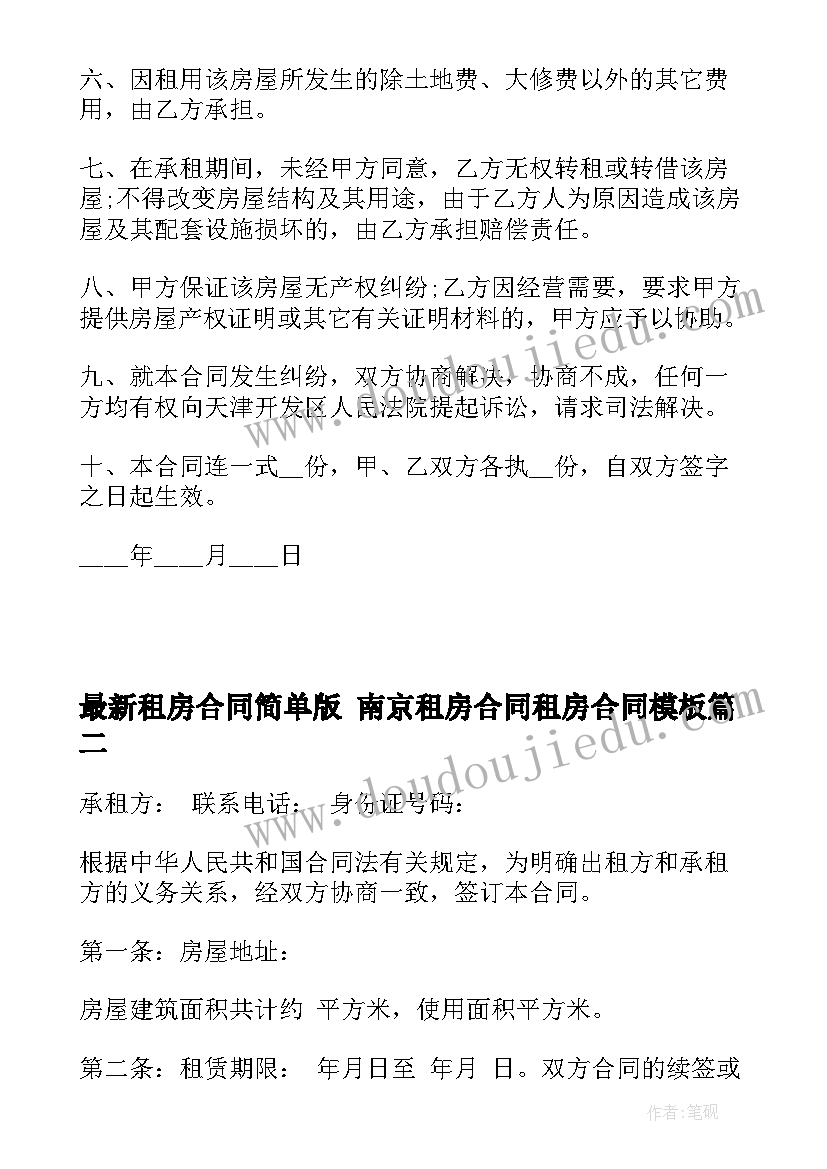 最新招聘的心得总结(实用6篇)