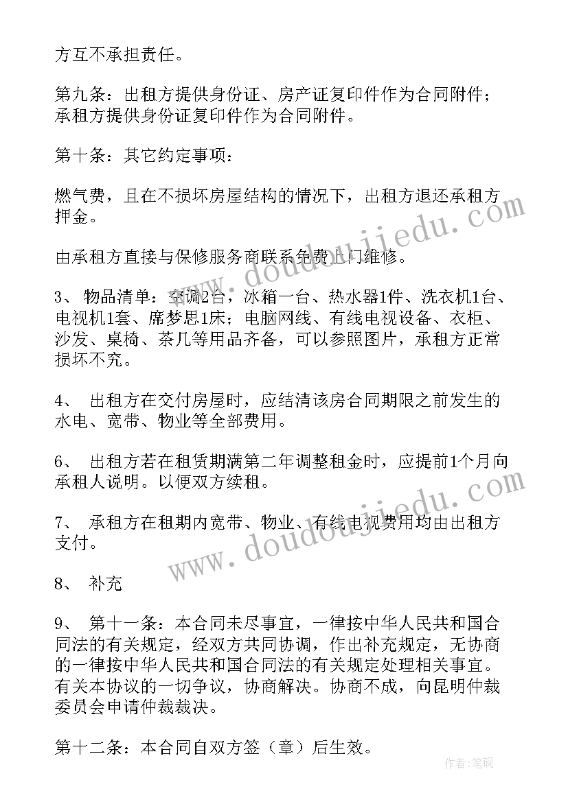 最新招聘的心得总结(实用6篇)