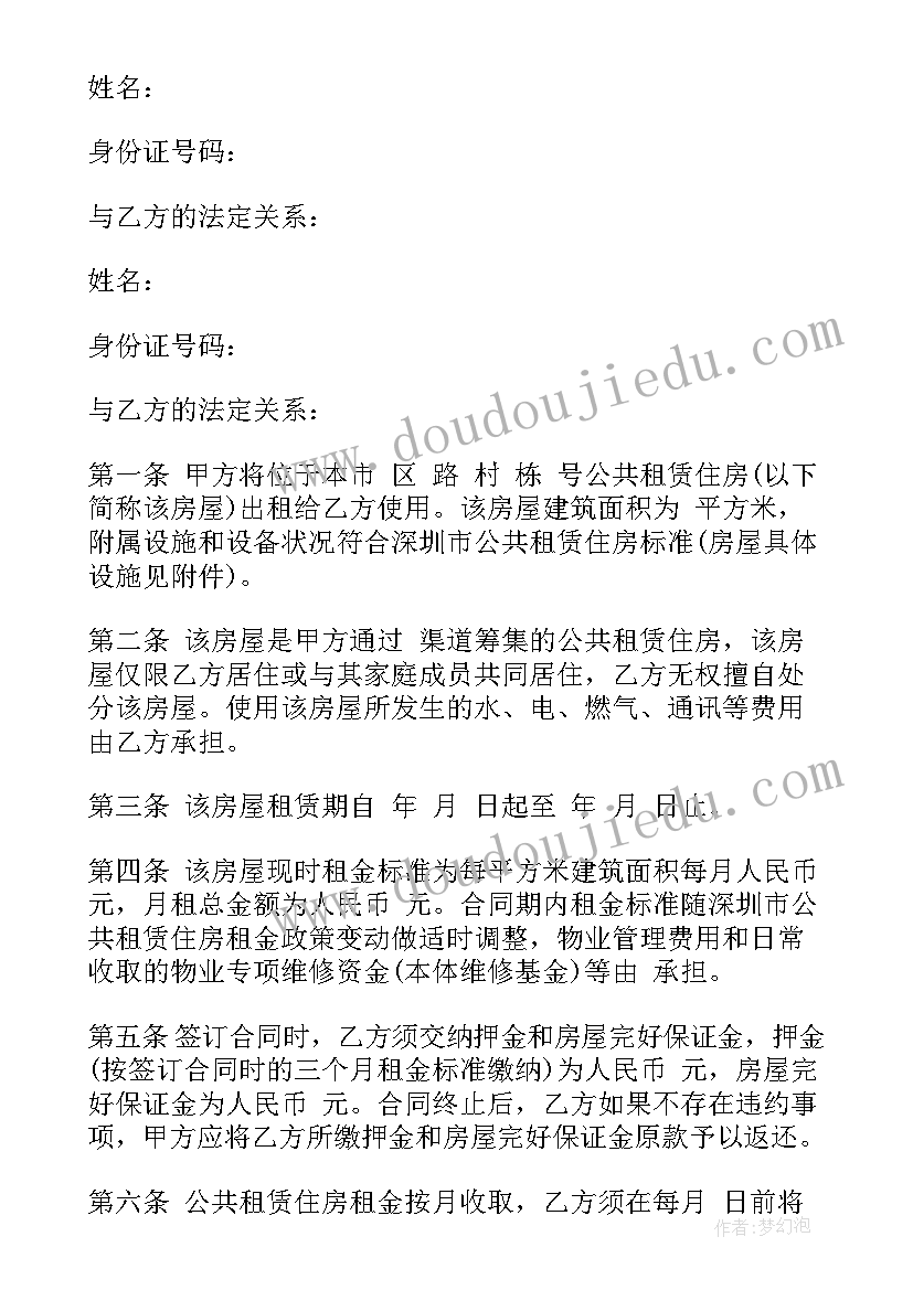 少代会少先队员发言稿(汇总5篇)