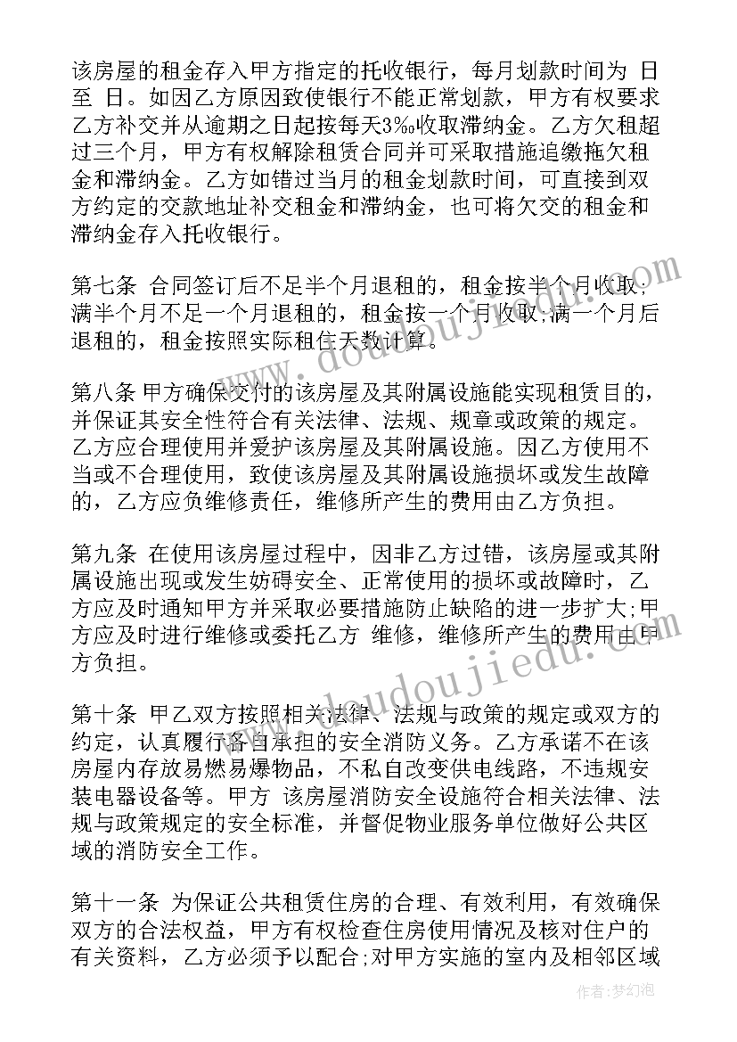 少代会少先队员发言稿(汇总5篇)