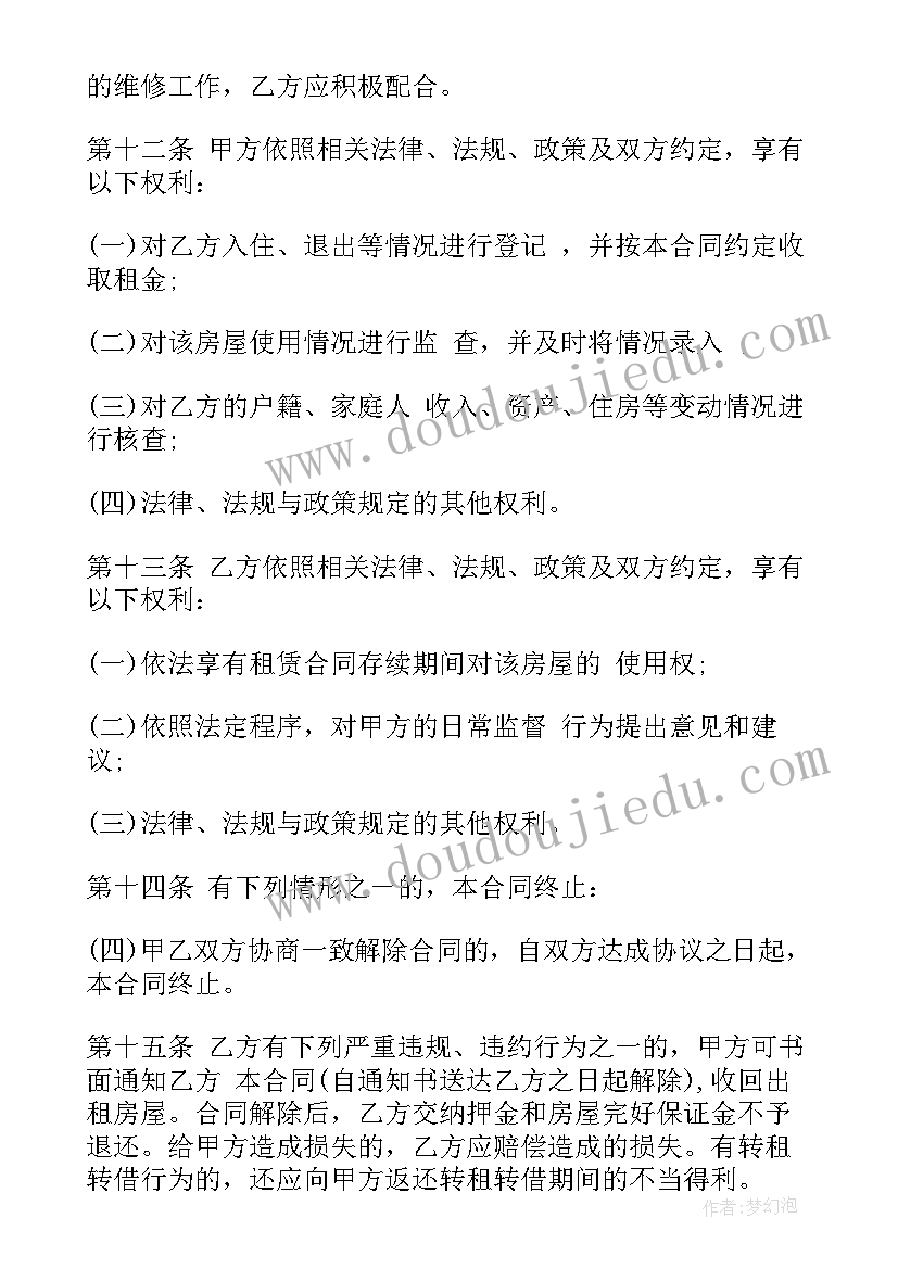 少代会少先队员发言稿(汇总5篇)