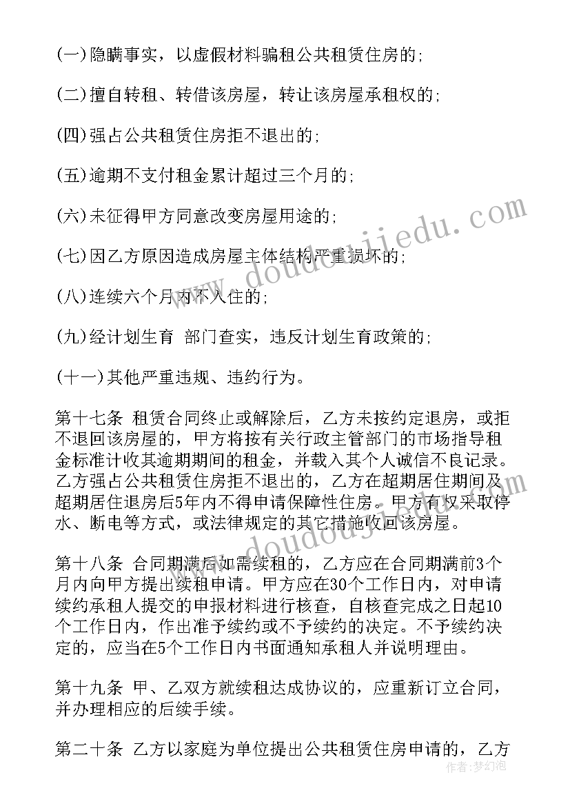 少代会少先队员发言稿(汇总5篇)