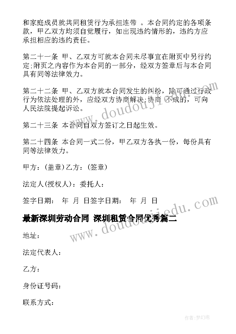 少代会少先队员发言稿(汇总5篇)