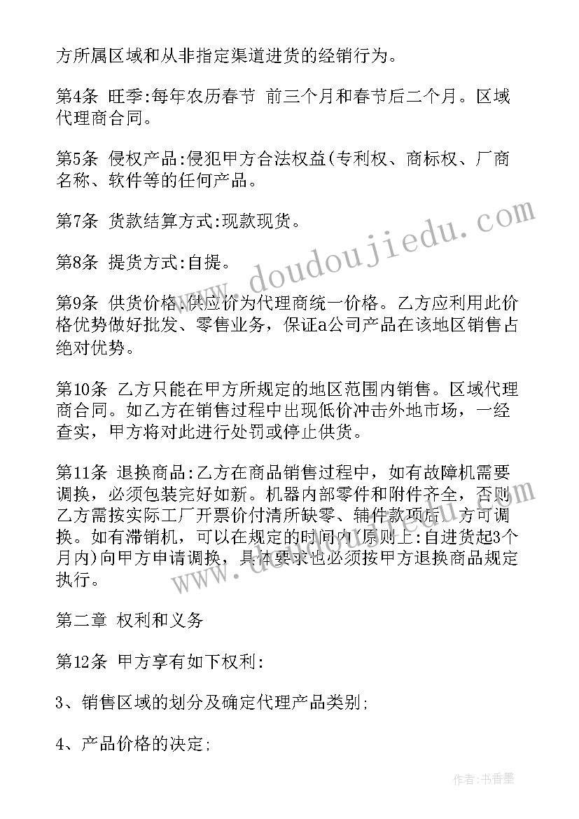 2023年砂石销售合作协议 砂石采购合同(模板5篇)