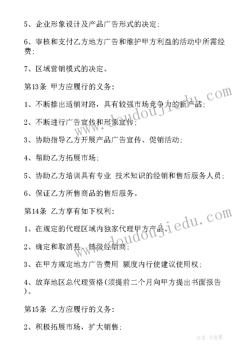 2023年砂石销售合作协议 砂石采购合同(模板5篇)