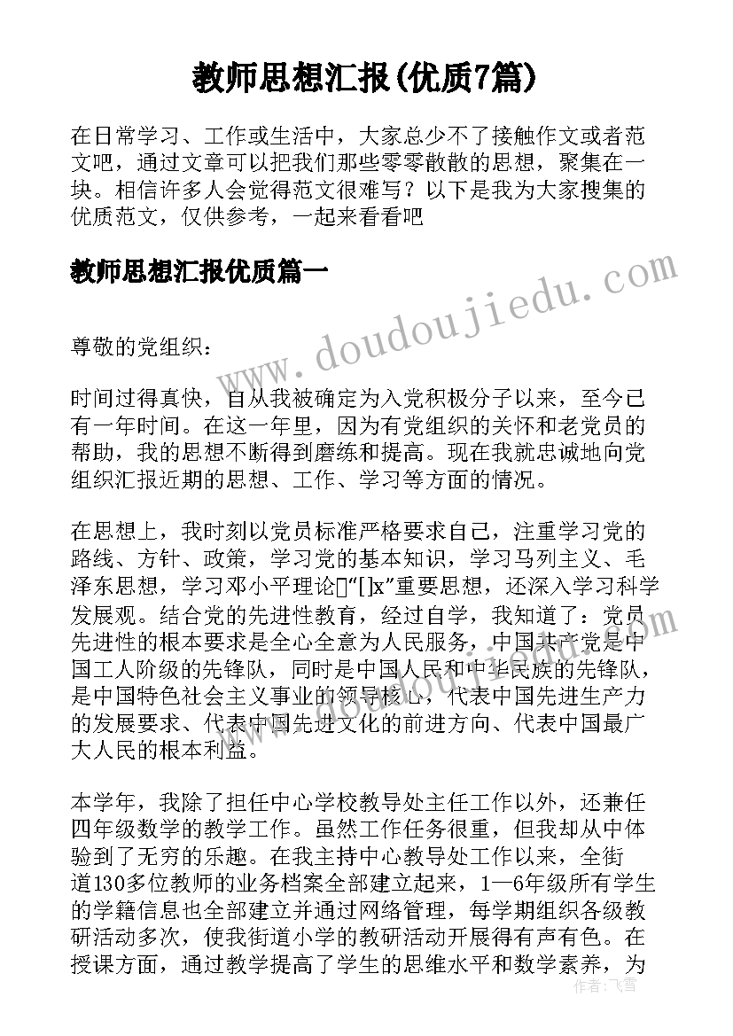 2023年工作收获及体会(通用8篇)