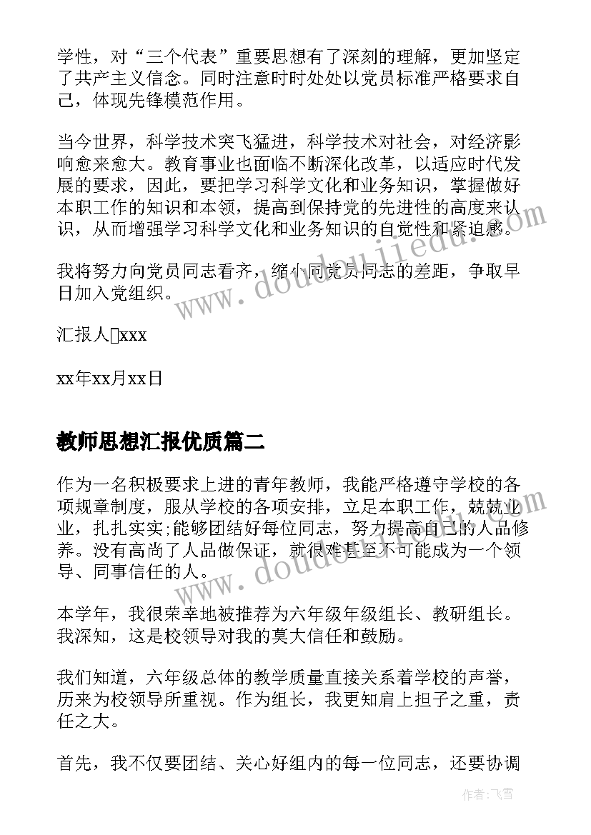 2023年工作收获及体会(通用8篇)