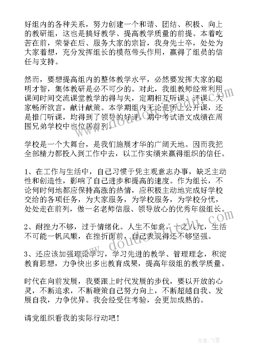 2023年工作收获及体会(通用8篇)