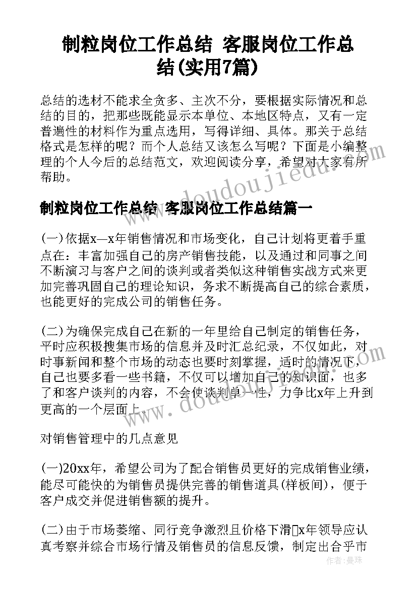 2023年兔年祝福词四字词语 兔年四字唯美祝福语(汇总9篇)