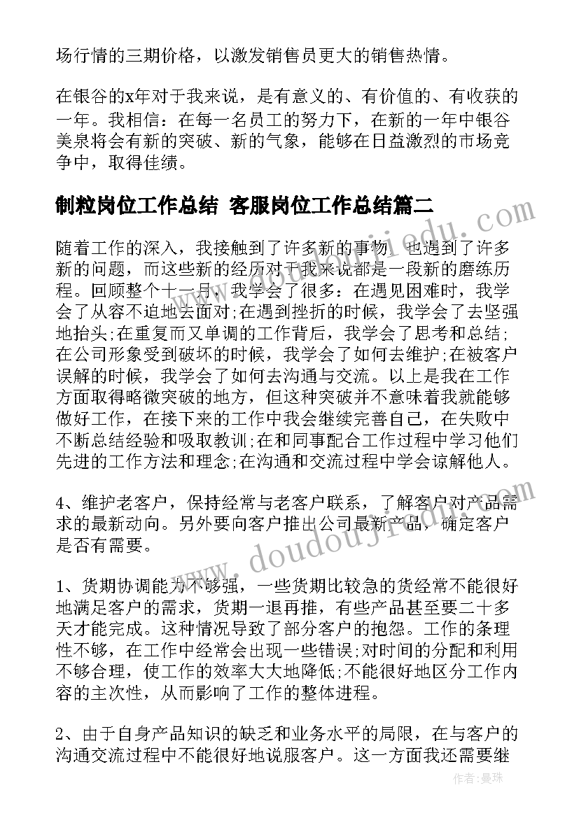 2023年兔年祝福词四字词语 兔年四字唯美祝福语(汇总9篇)