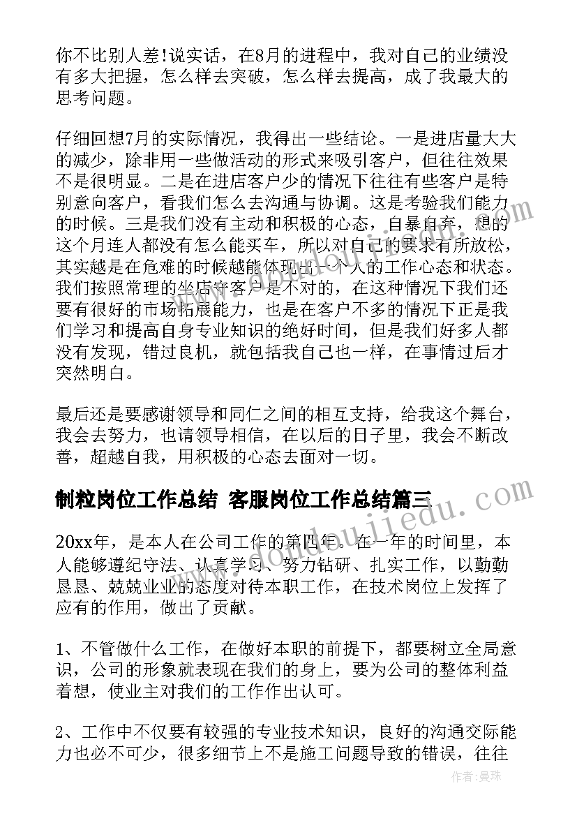 2023年兔年祝福词四字词语 兔年四字唯美祝福语(汇总9篇)