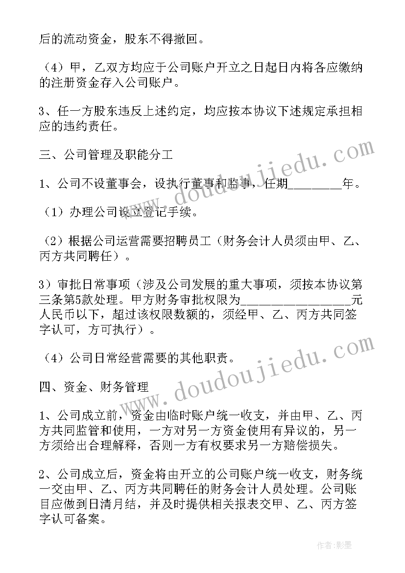 联盟合作方案(精选8篇)