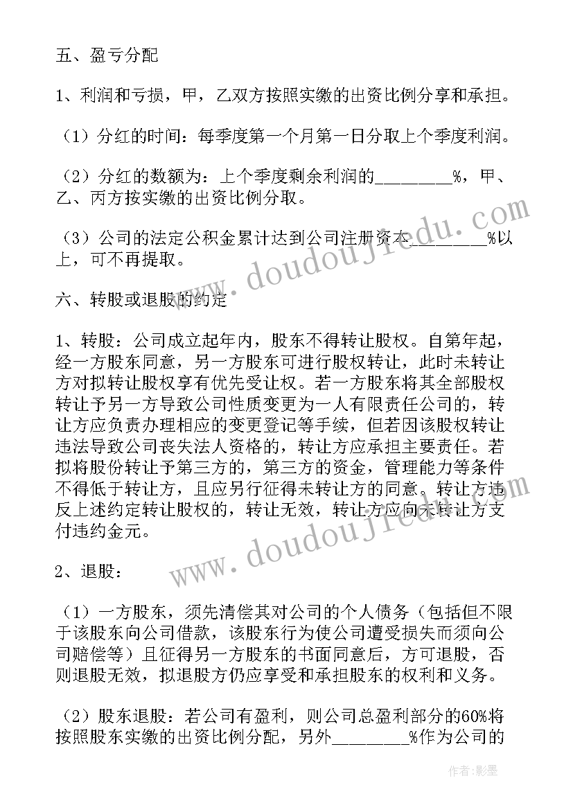 联盟合作方案(精选8篇)