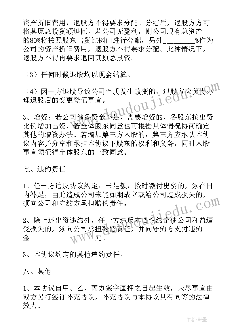 联盟合作方案(精选8篇)