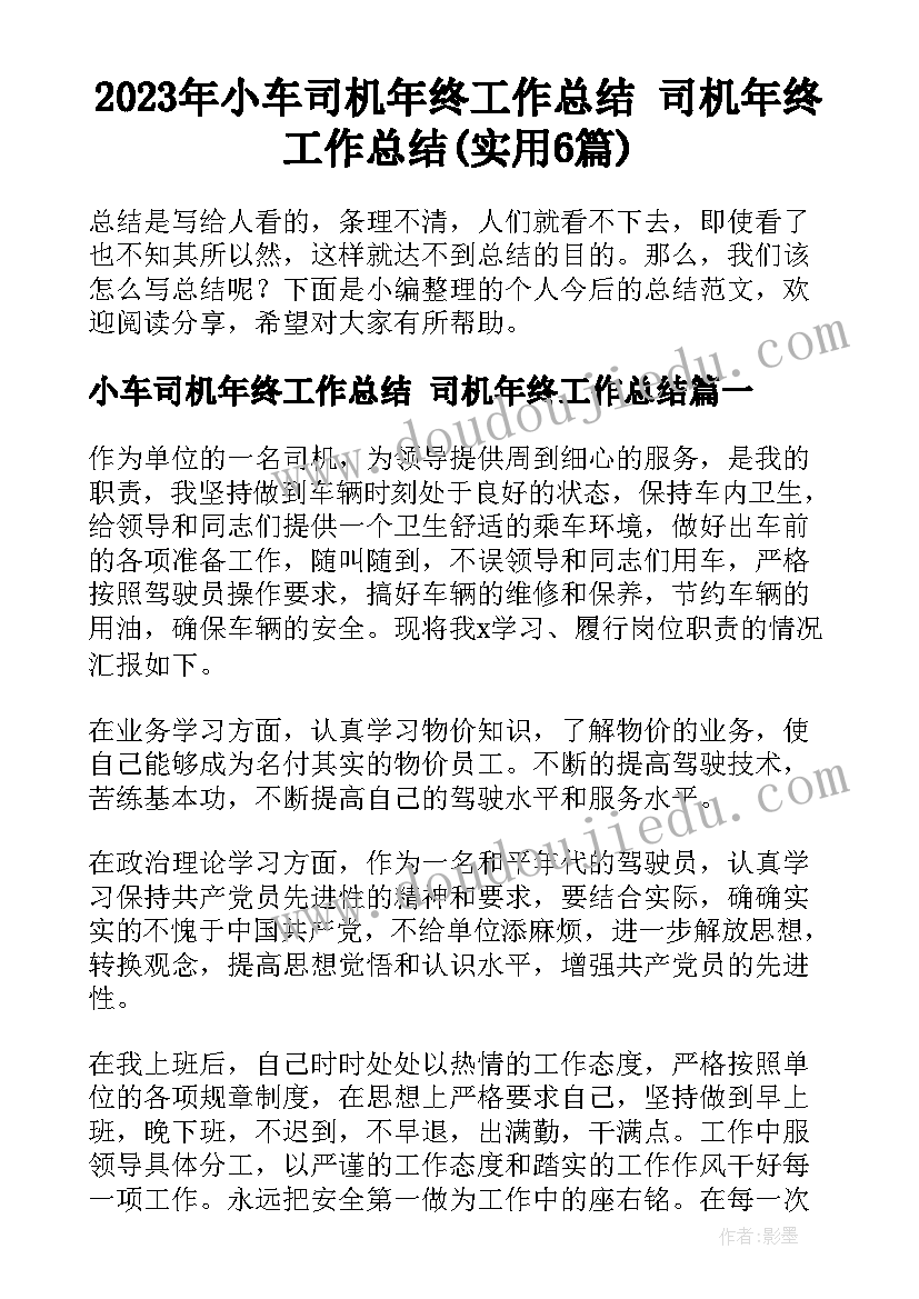 最新茶叶个人工作总结 个人工作计划书写(汇总8篇)