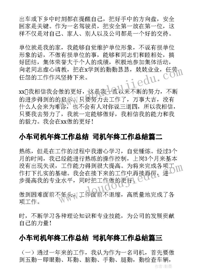 最新茶叶个人工作总结 个人工作计划书写(汇总8篇)