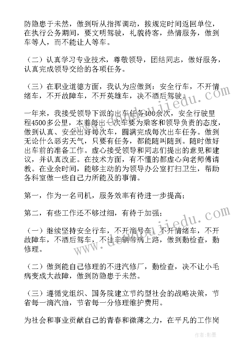 最新茶叶个人工作总结 个人工作计划书写(汇总8篇)