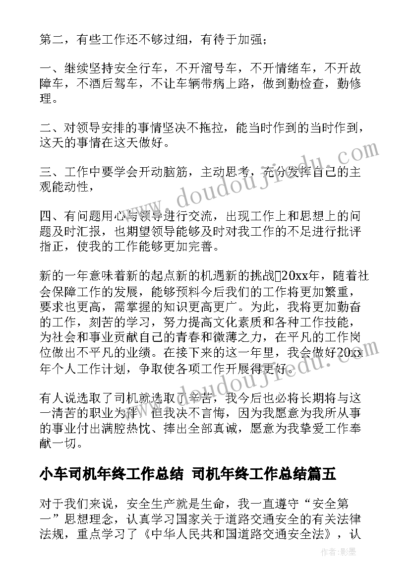 最新茶叶个人工作总结 个人工作计划书写(汇总8篇)