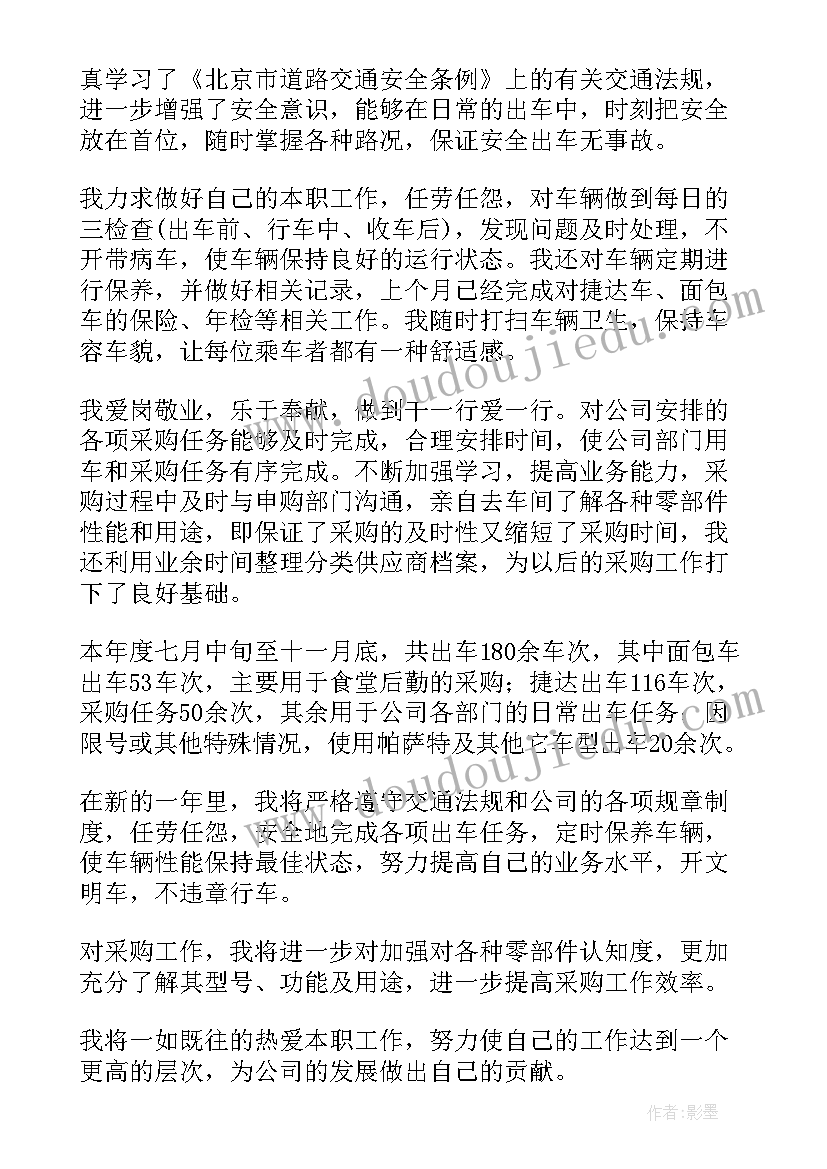 最新茶叶个人工作总结 个人工作计划书写(汇总8篇)