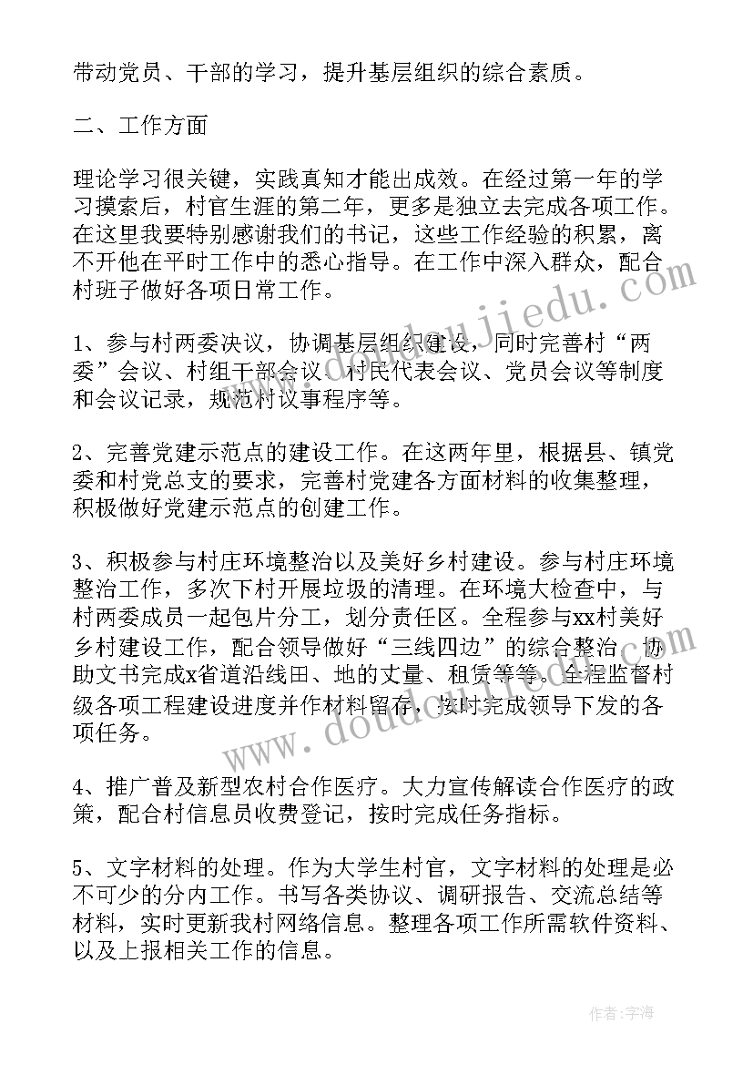 居委会换届工作总结报告(精选6篇)