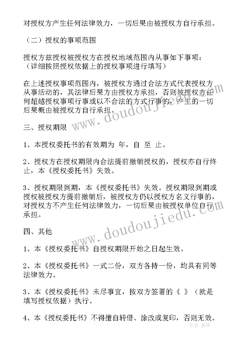 最新年会老总上去讲话台词(模板5篇)