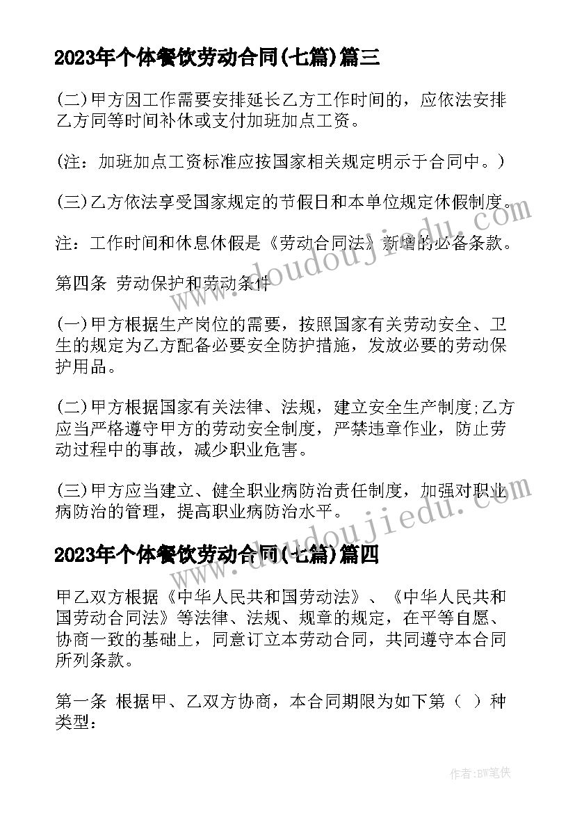 2023年班主任论坛话题 班主任论坛发言稿(优质9篇)