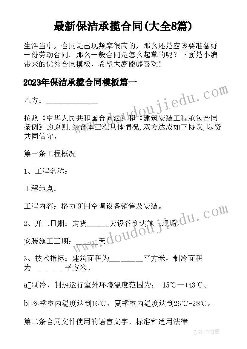 大班科学活动光的折射教案 光的折射物理教案(模板5篇)