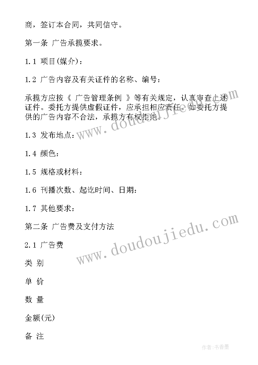 大班科学活动光的折射教案 光的折射物理教案(模板5篇)