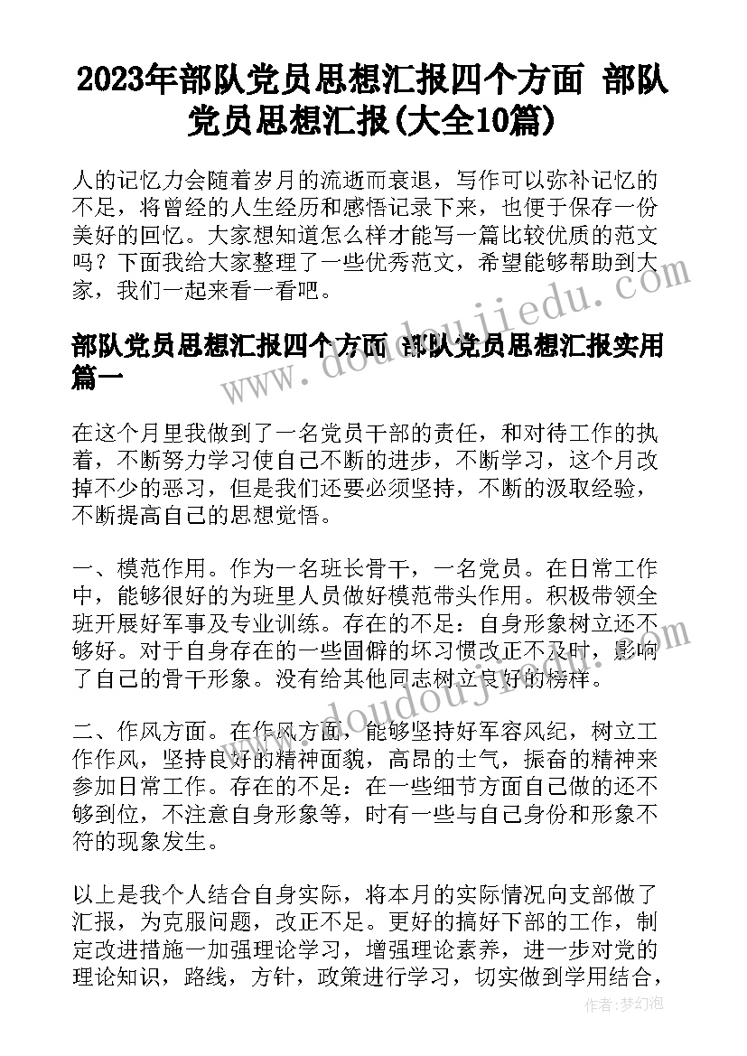 2023年小班好朋友的教学反思 好朋友教学反思(汇总5篇)