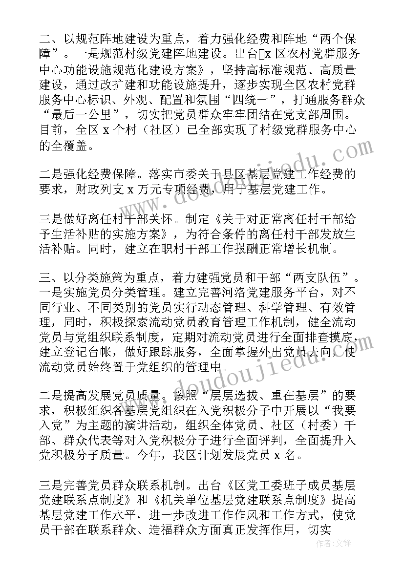 政府特色亮点工作总结 X区党建特色亮点工作总结(模板5篇)