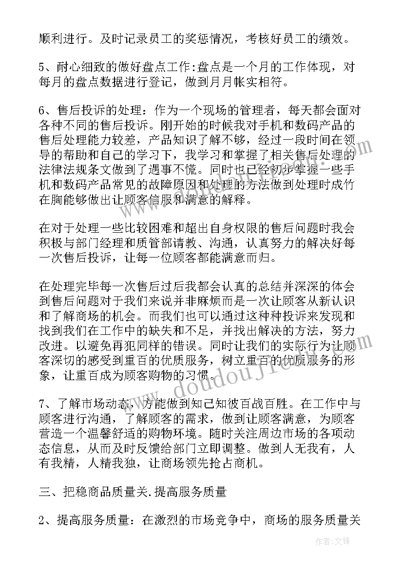 2023年申请表格式调 辞职报告表格标准辞职申请表格(优秀5篇)