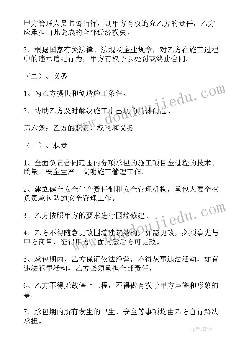 最新危房新建合同 建筑施工合同(汇总7篇)