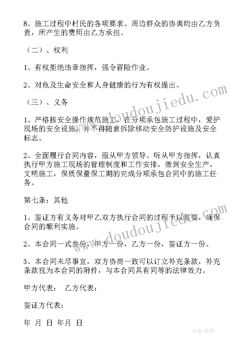 最新危房新建合同 建筑施工合同(汇总7篇)