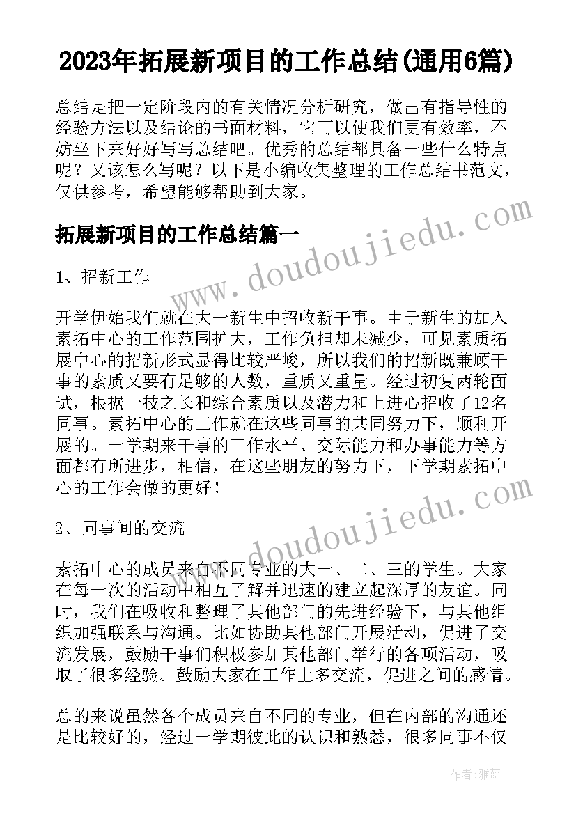 新学期老师发言稿个(优质5篇)