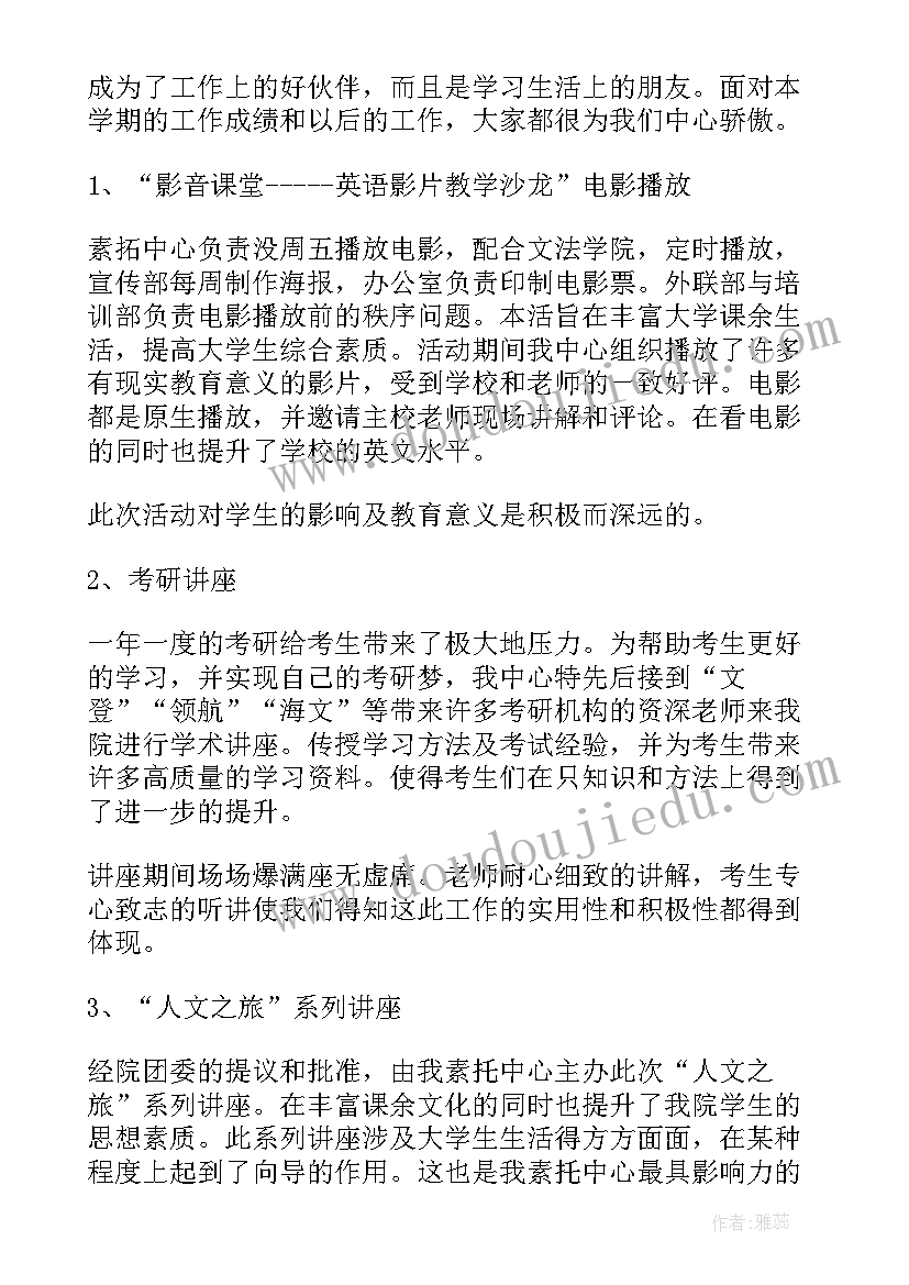 新学期老师发言稿个(优质5篇)